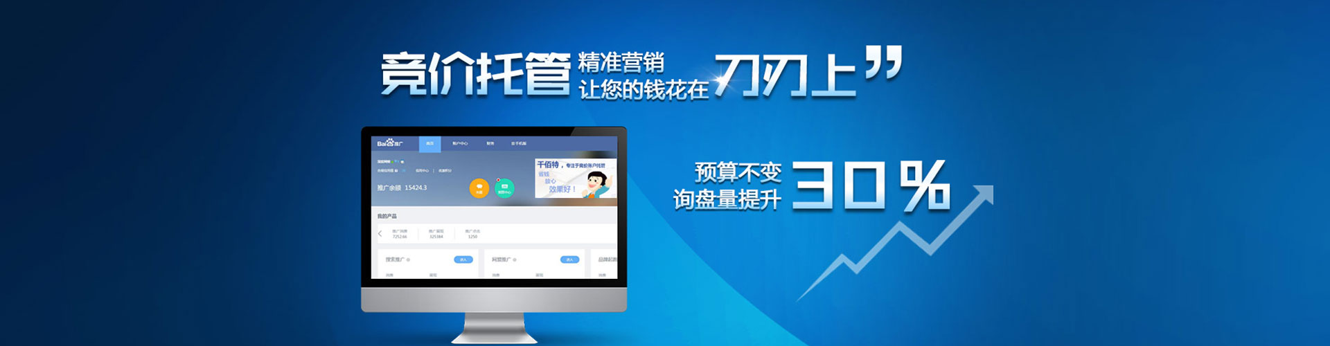 黑龙江竞价推广
